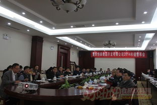 重慶恒都食品2014銷售年會圓滿落幕，展望品牌新篇章